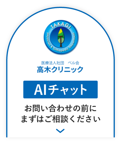 AIチャット お問い合わせの前にまずはご相談ください